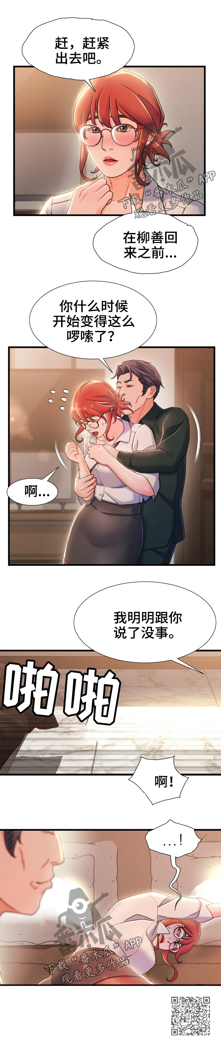 第37章：啰嗦8