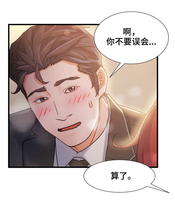 第18章：矛盾6