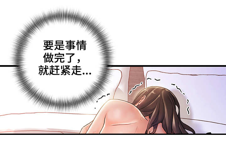第7章：被发现了3