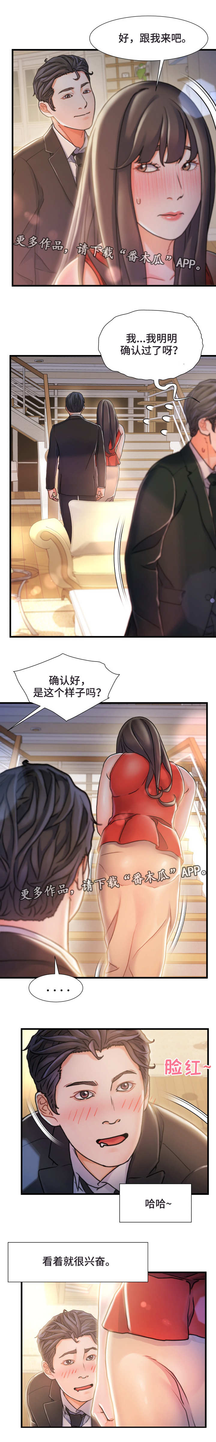 第19章：旧相识1
