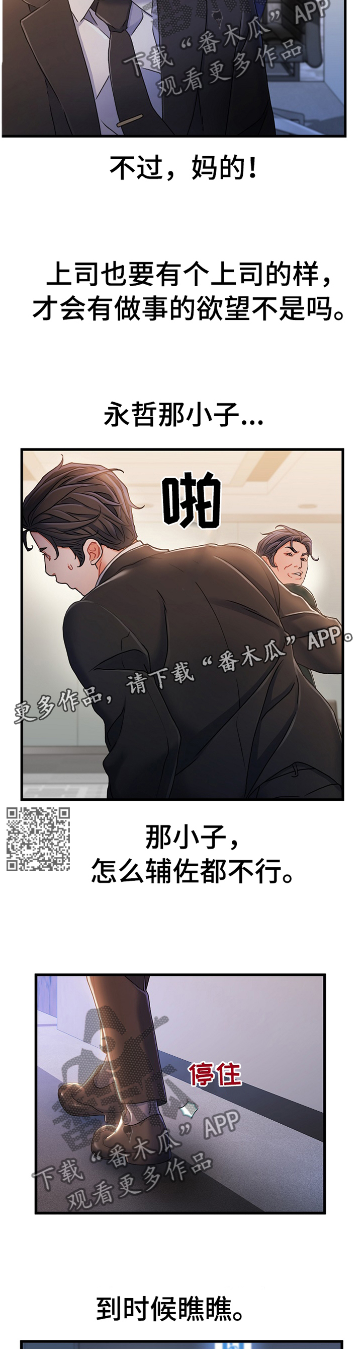 第45章：辛苦5