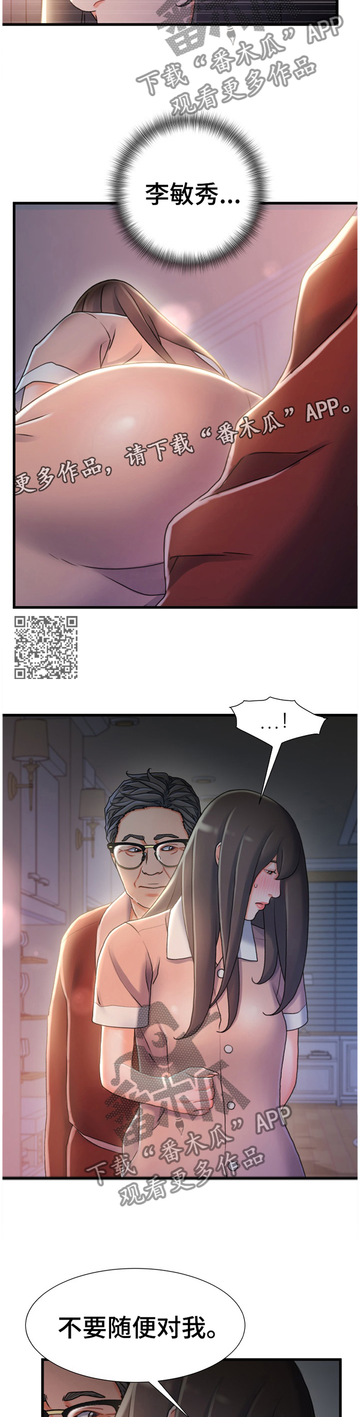 第52章：趁虚而入5