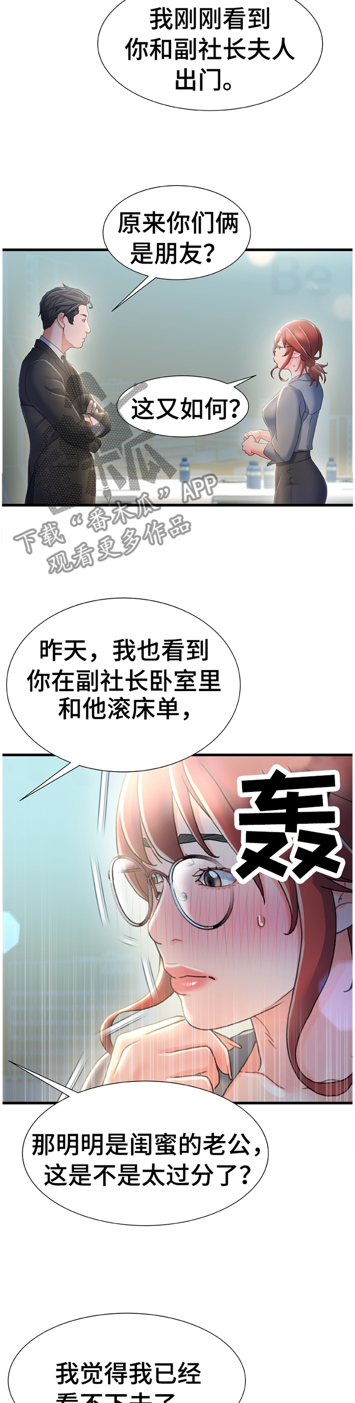 第48章：惩罚3