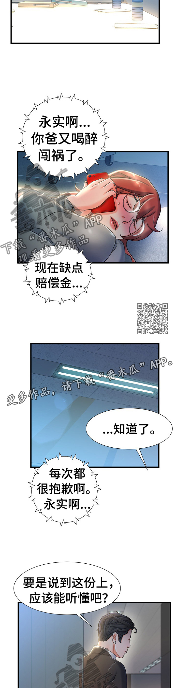 第50章：似曾相识的情况5