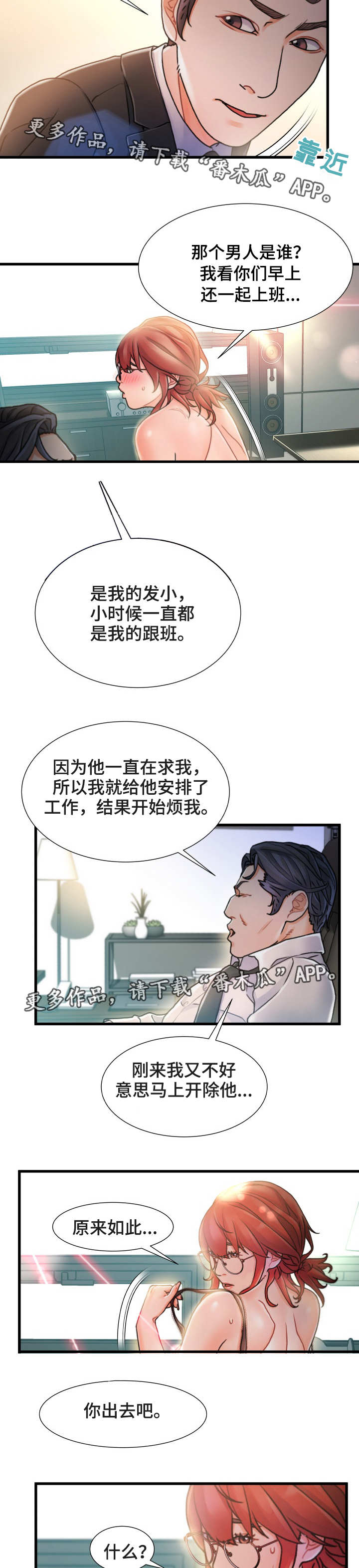 第15章：在哪见过1