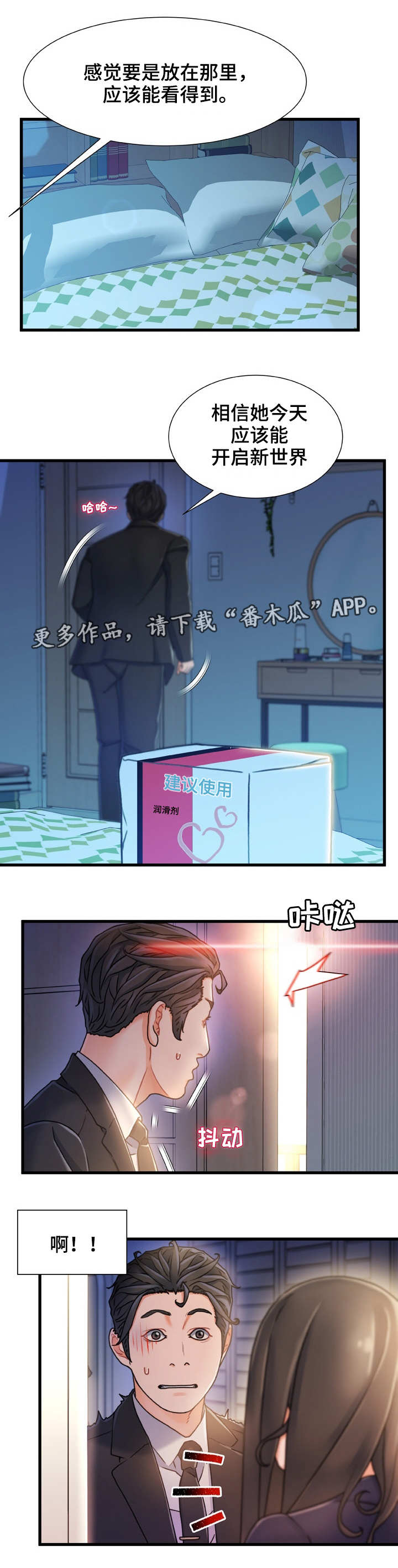 第27章：挑衅3