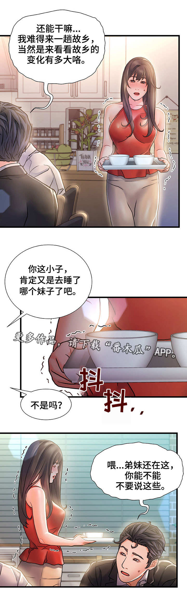 第11章：过意不去0