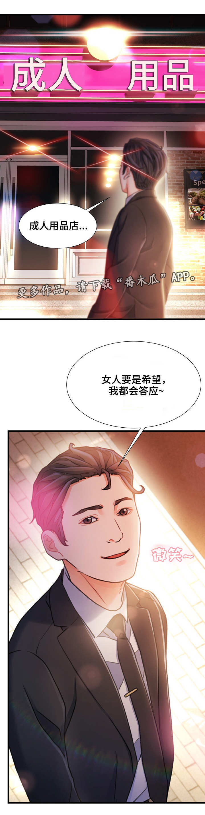 第26章：冷冰冰9
