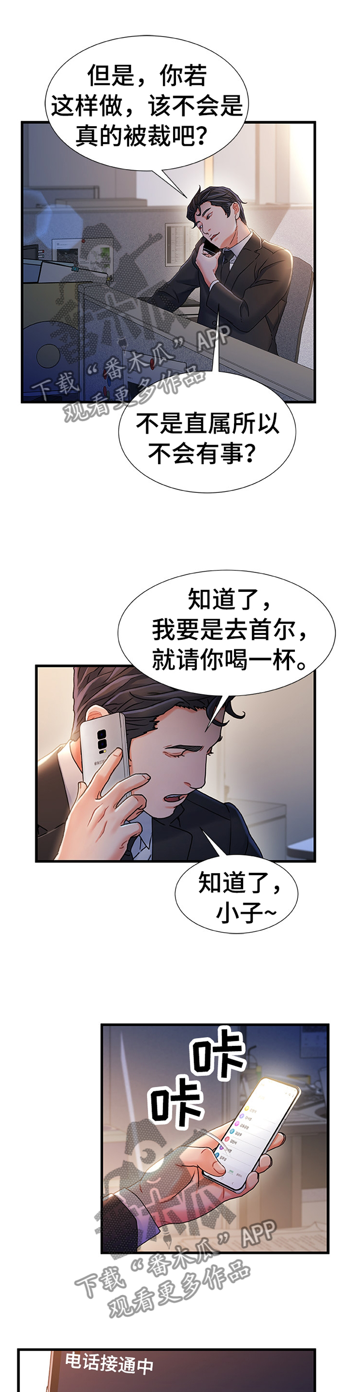第59章：施加压力8