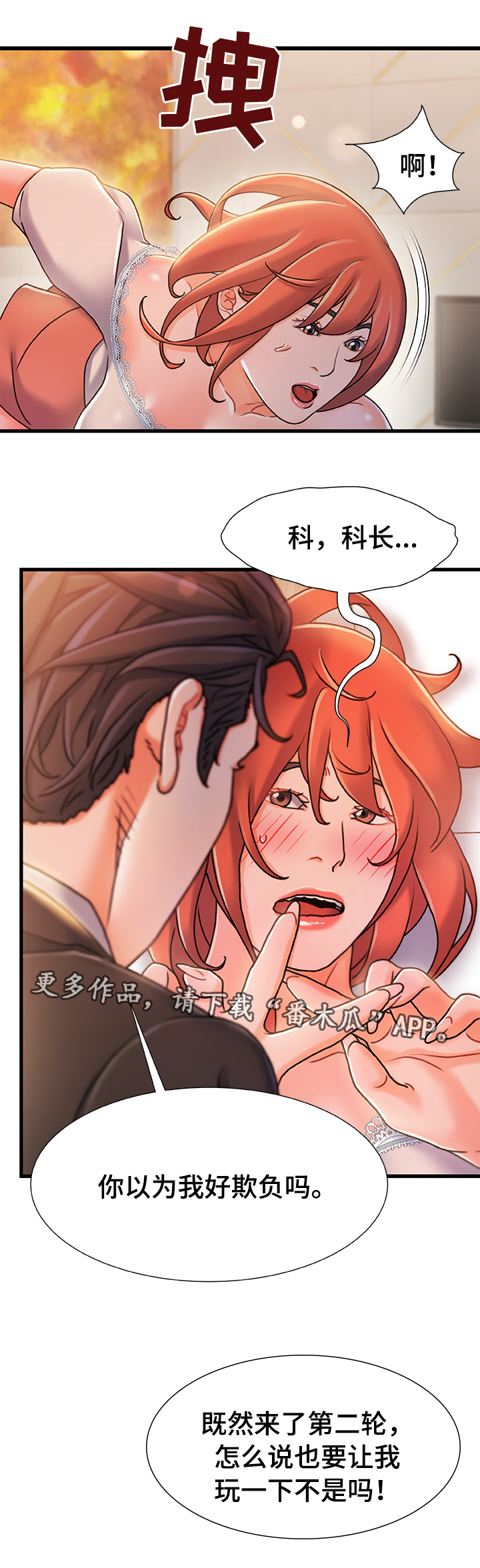 第35章：认错1