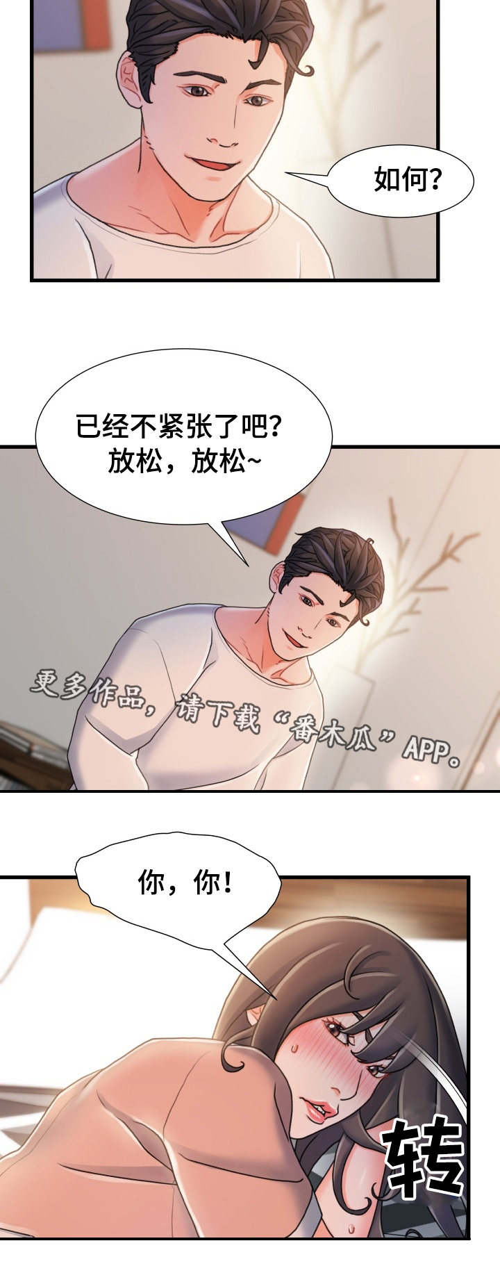 第31章：承诺8