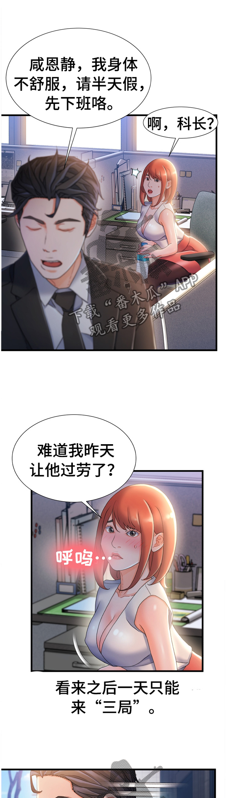 第57章：我感觉找到办法了0