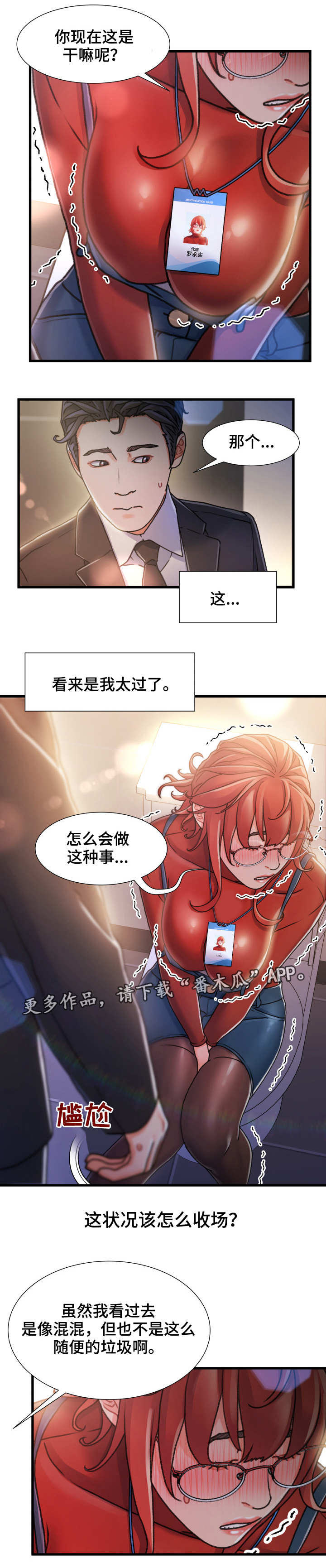 第17章：过火2