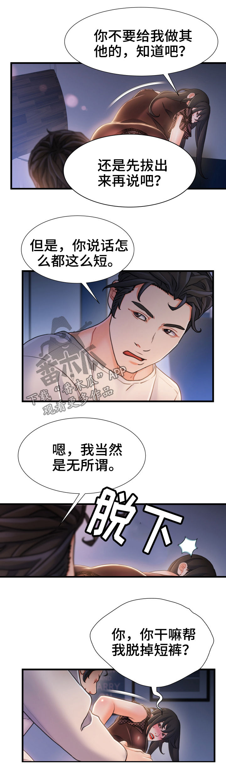 第43章：有办法0