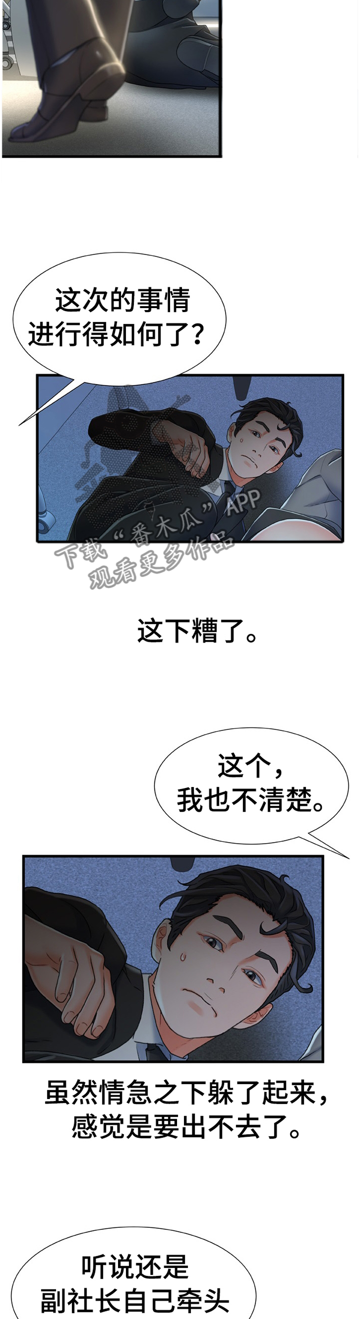 第49章：隐藏1
