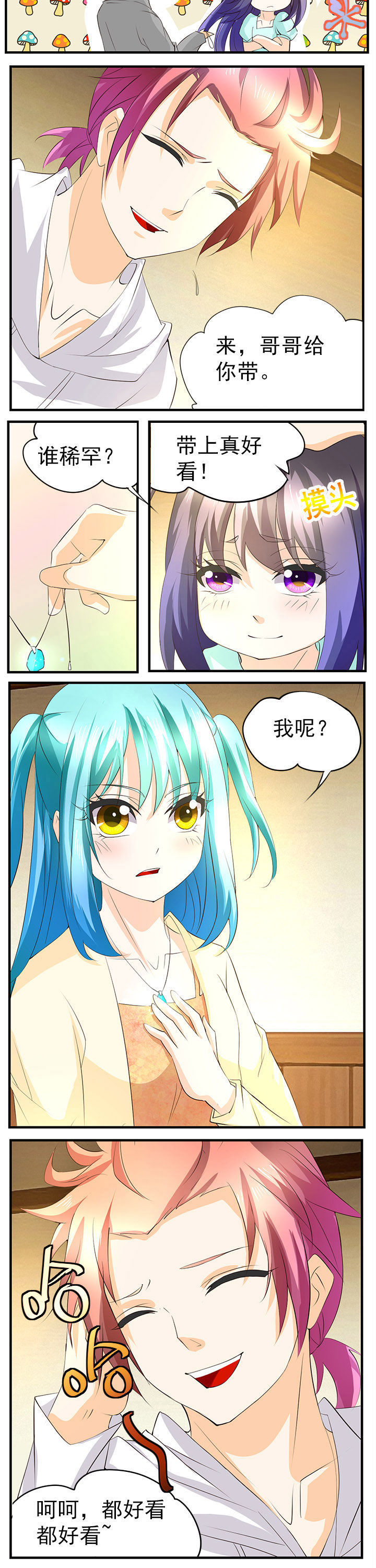 第43章：3