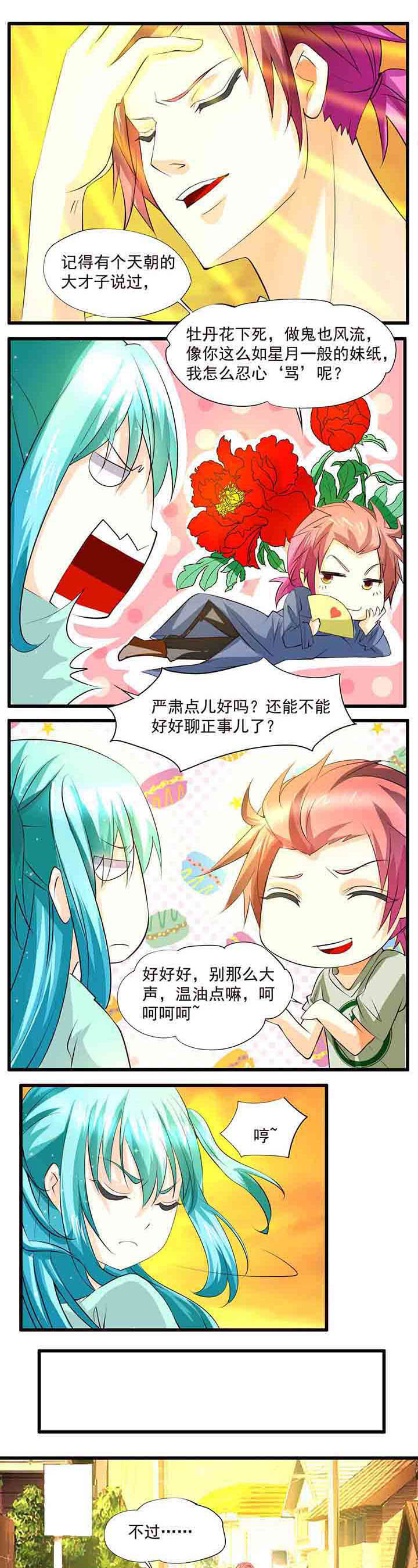 第24章：0