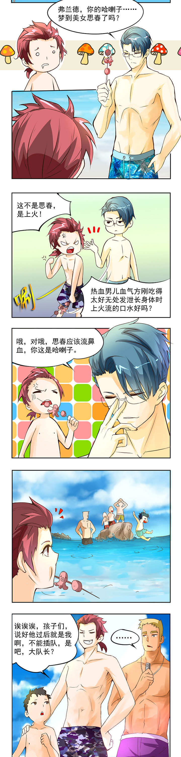 第1章：2