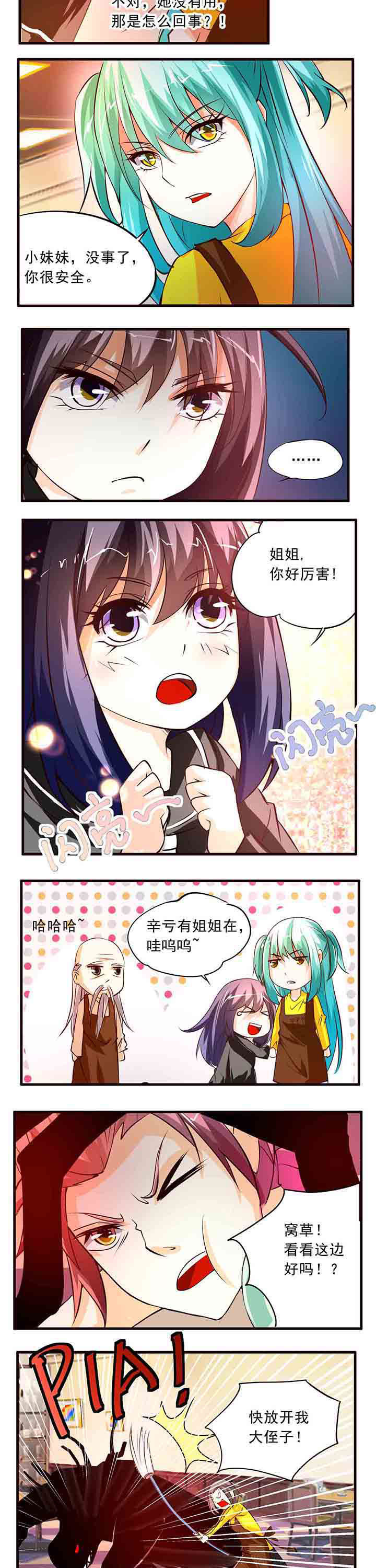 第11章：2
