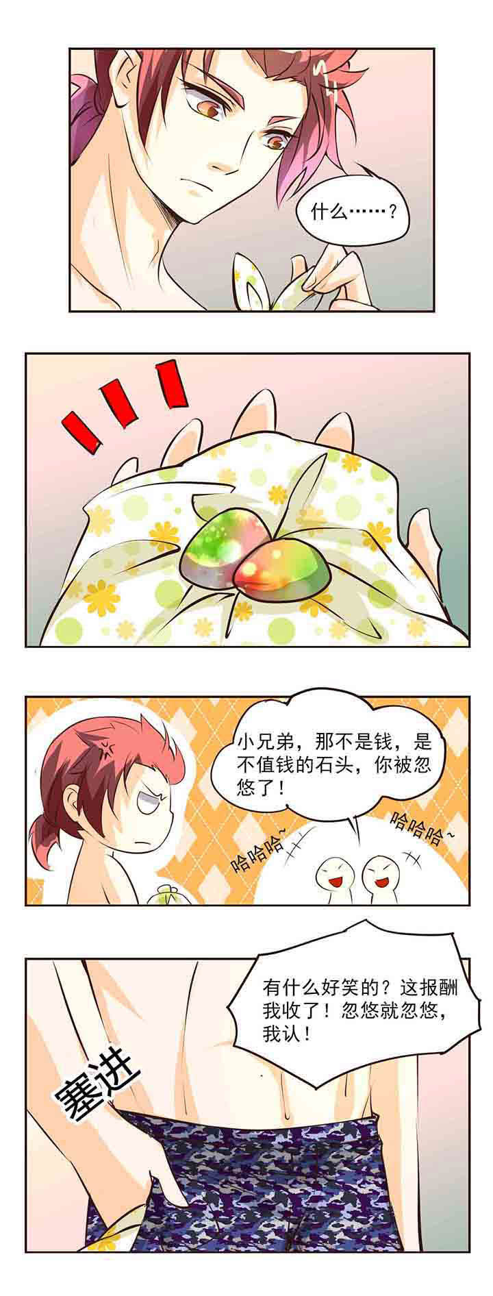 第3章：4