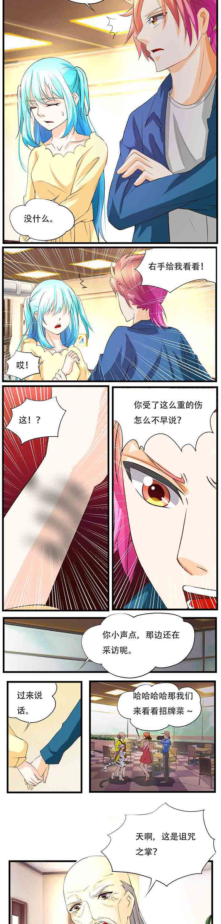 第36章：3