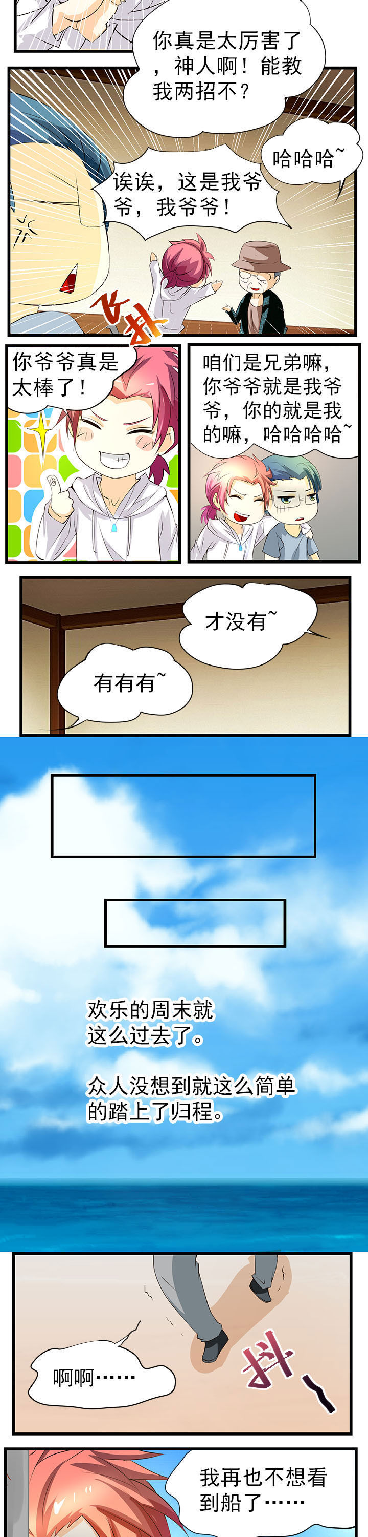 第44章：1