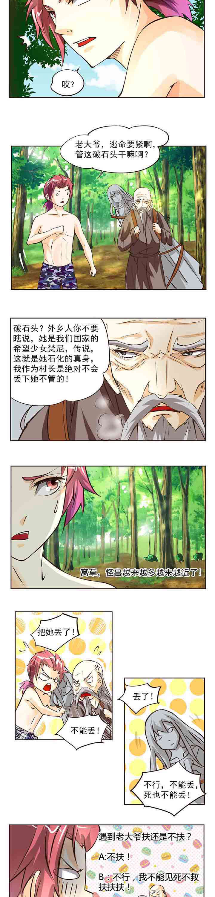 第3章：1