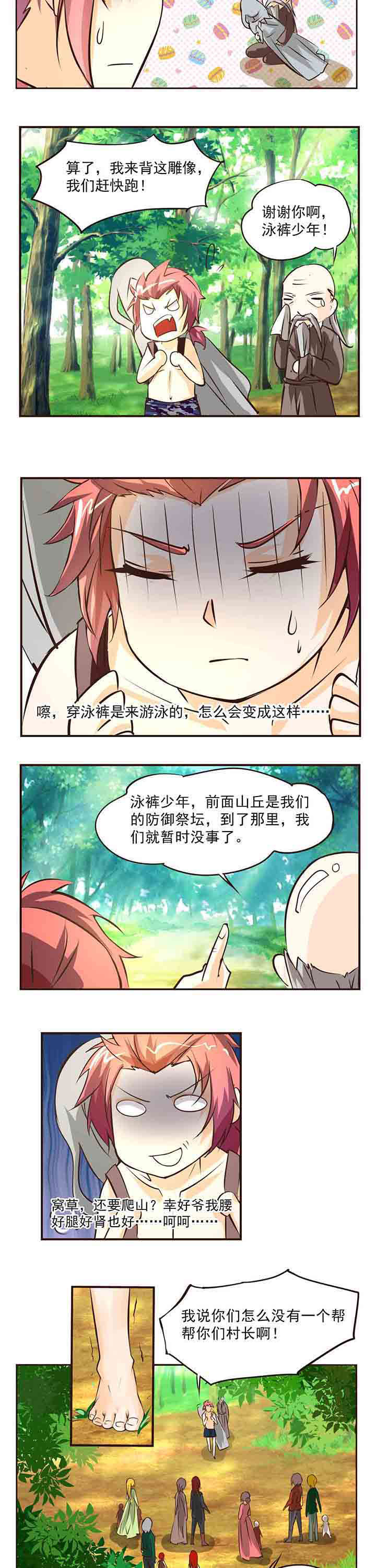 第3章：2