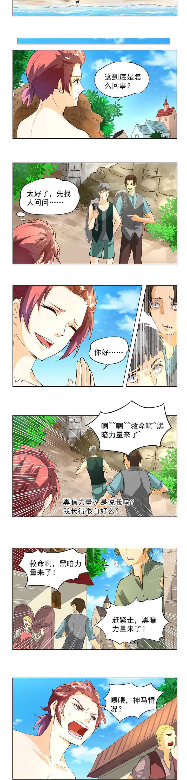 第2章：2