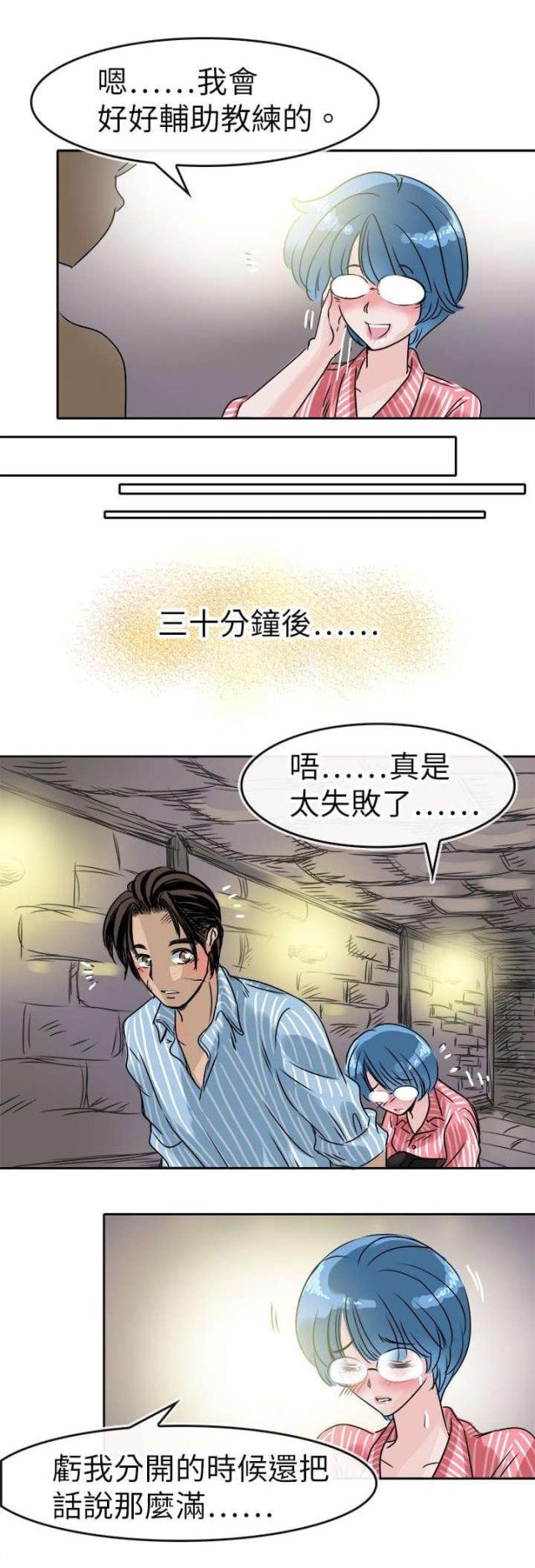 第56话12