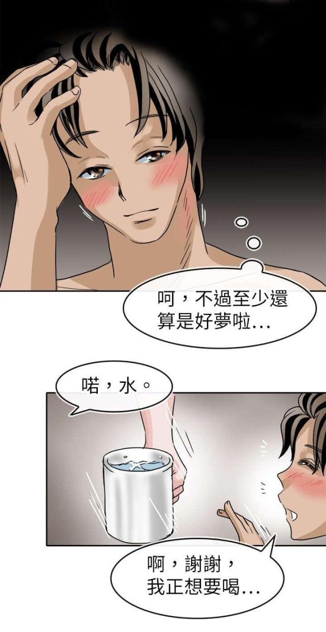 第45话4