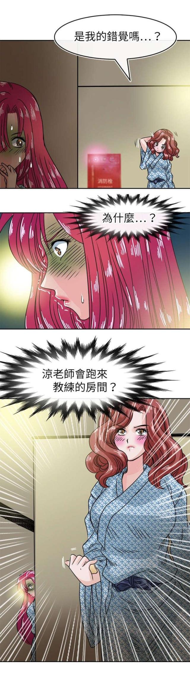 第39话8