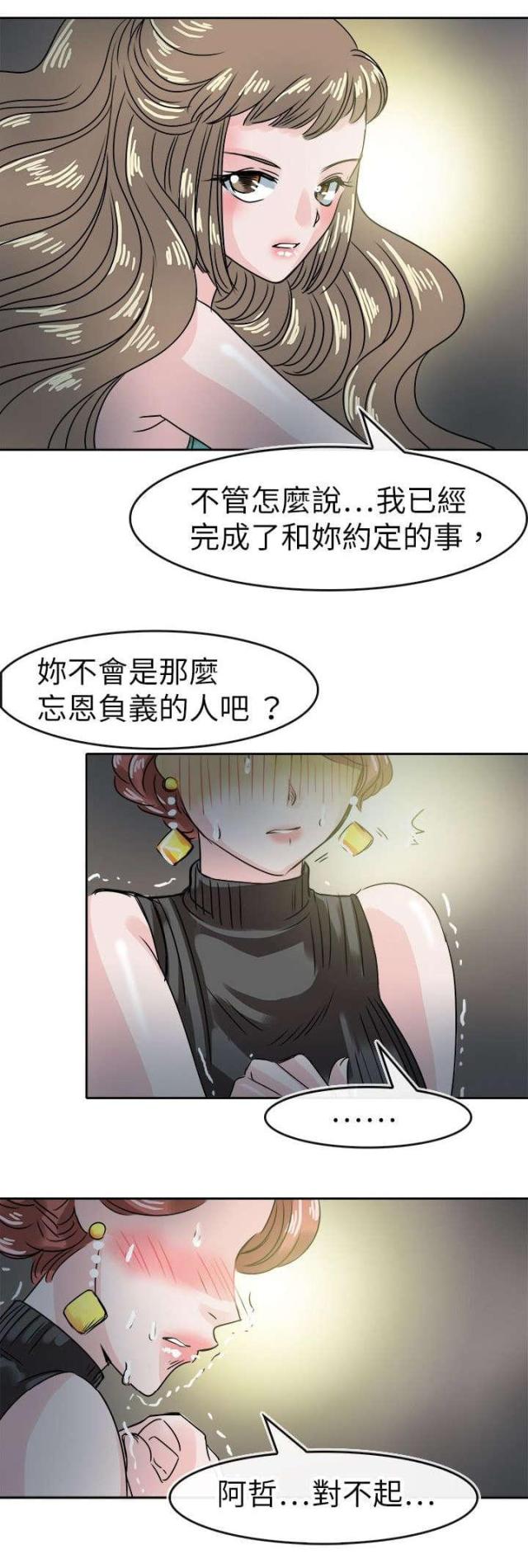 第57话7