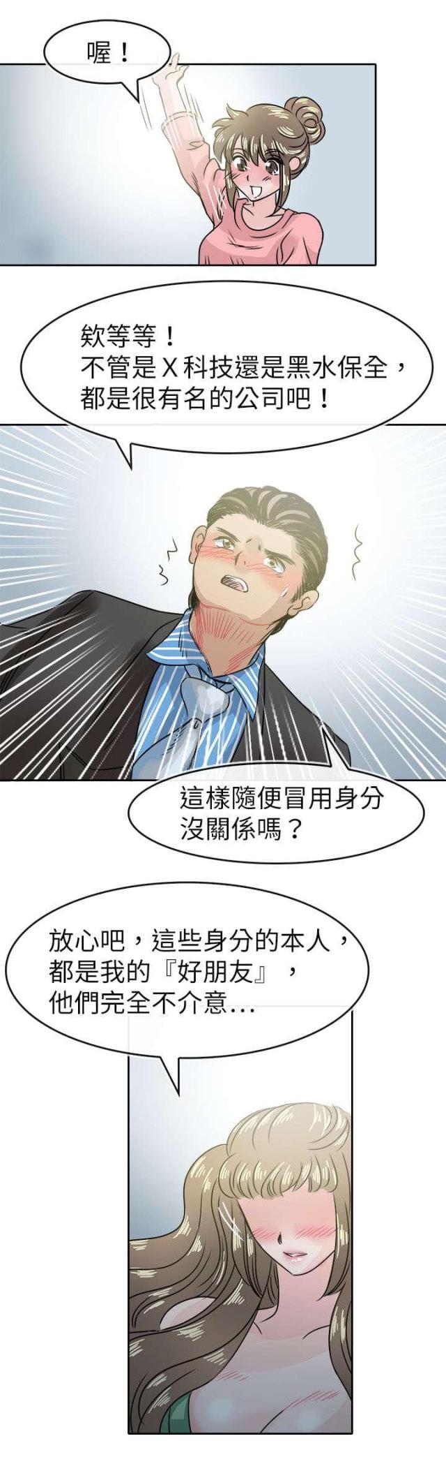 第55话6