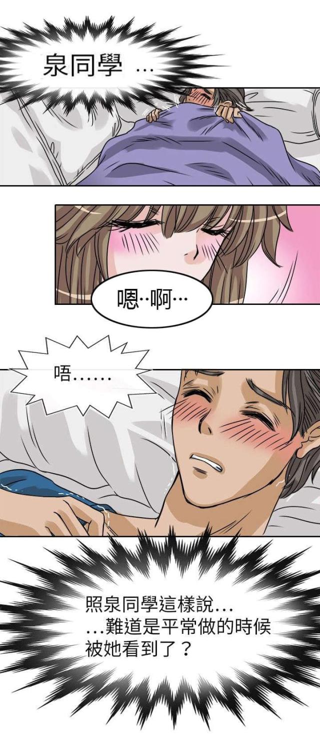 第31话11