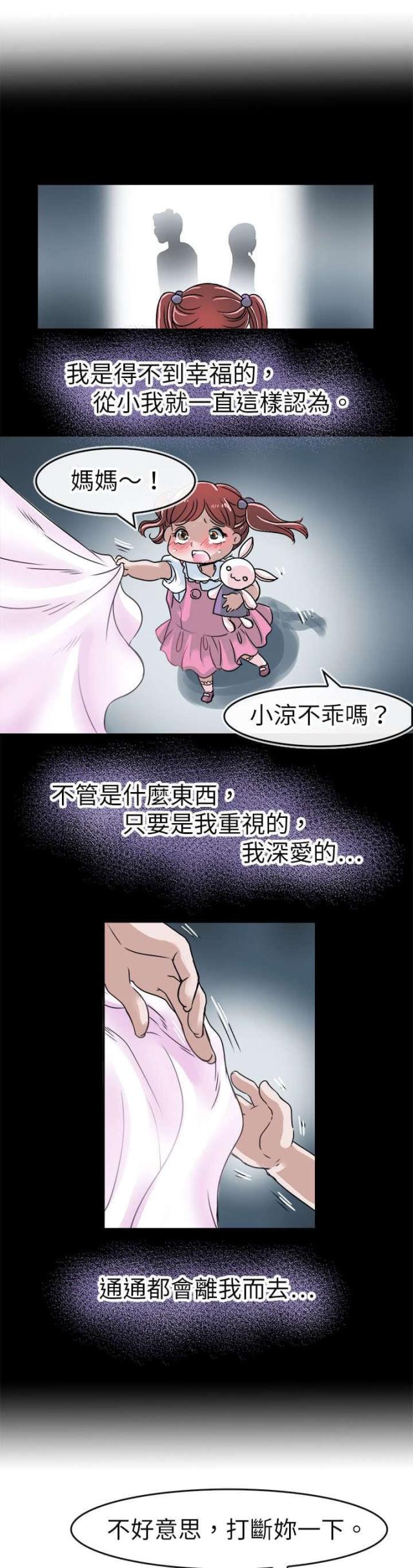 第46话6