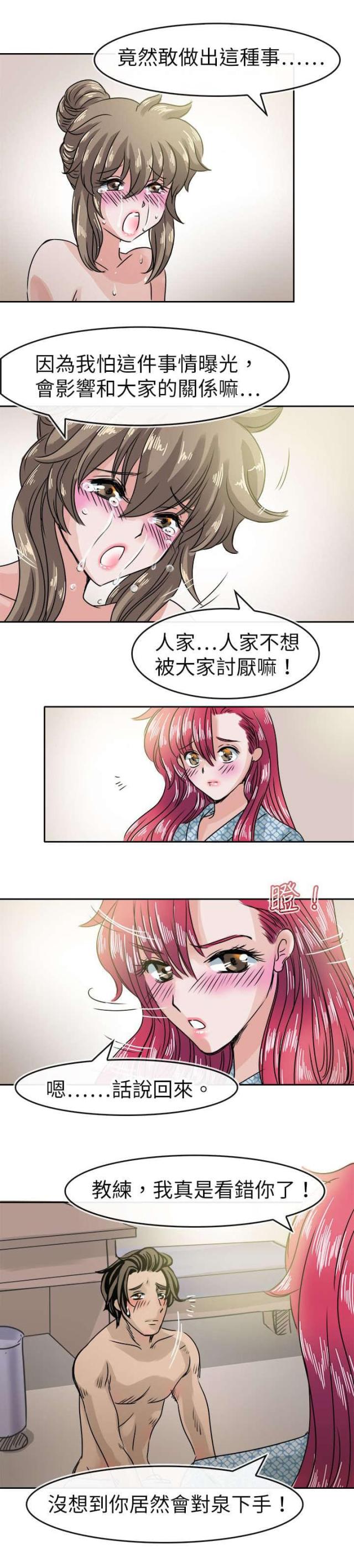 第41话10