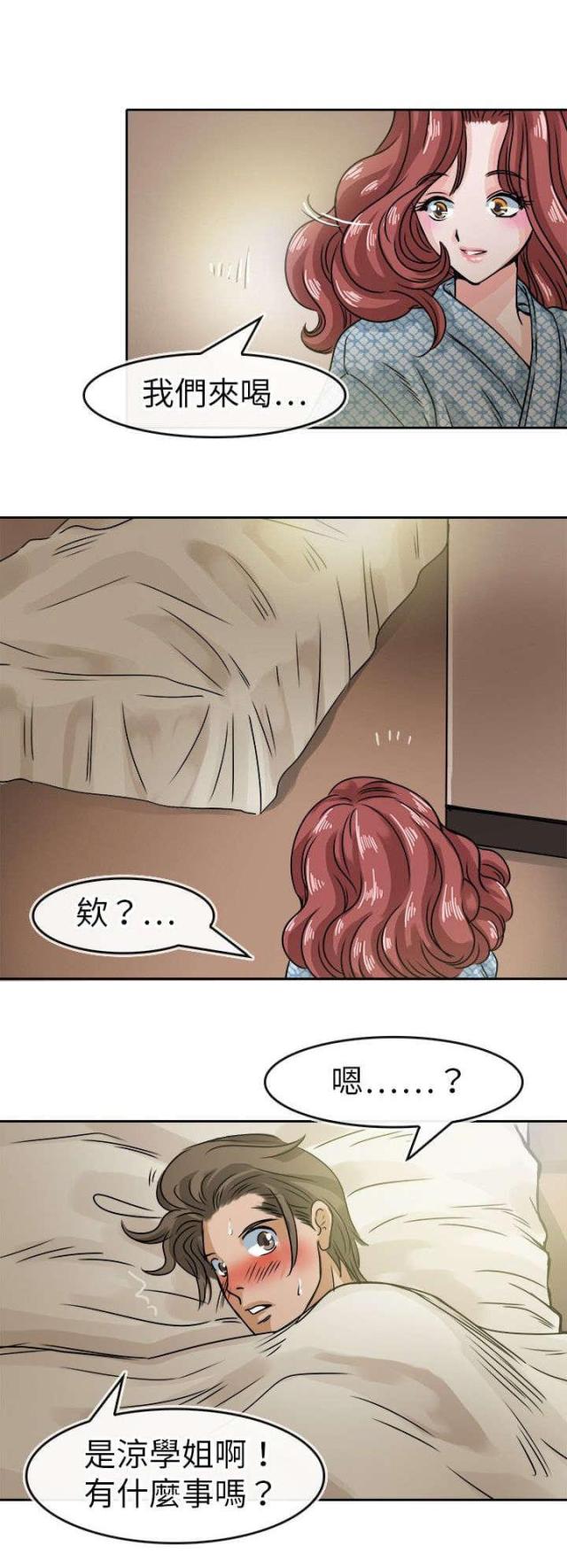 第39话13