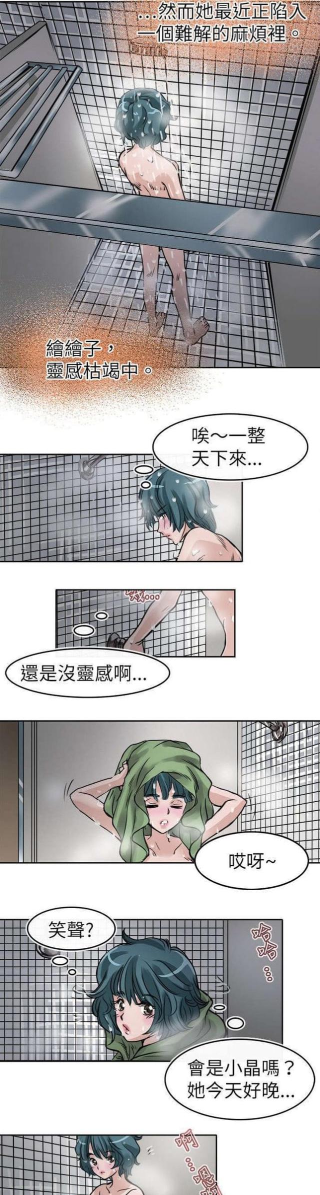 第11话4