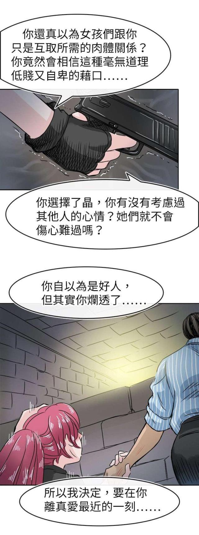 第57话18
