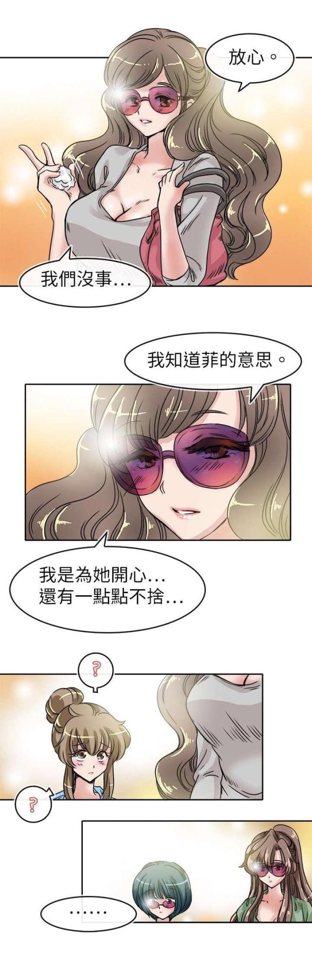 第26话3