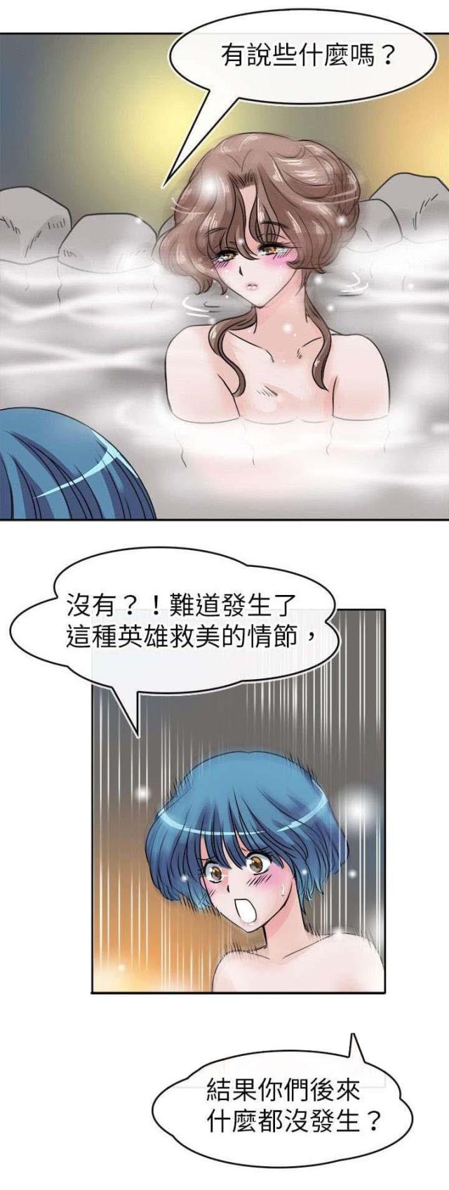 第38话7