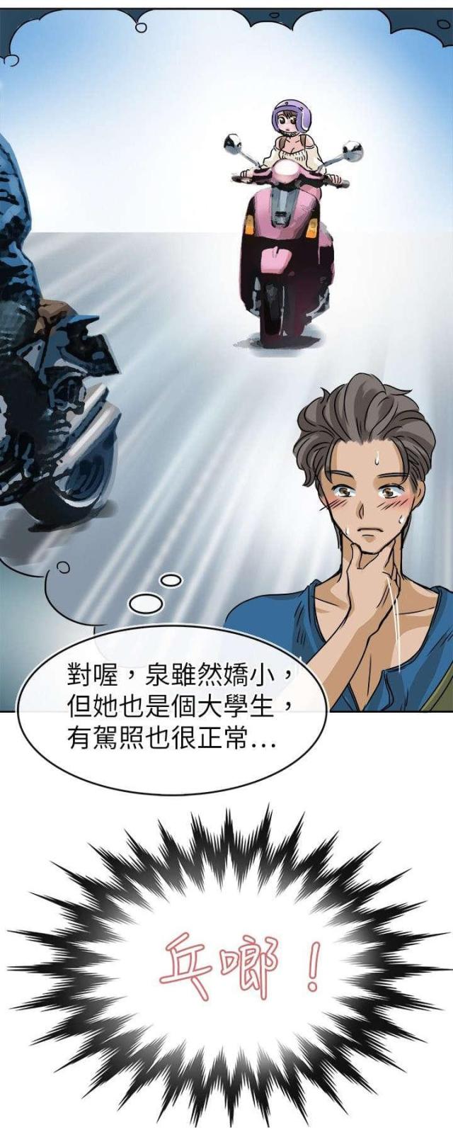 第30话3