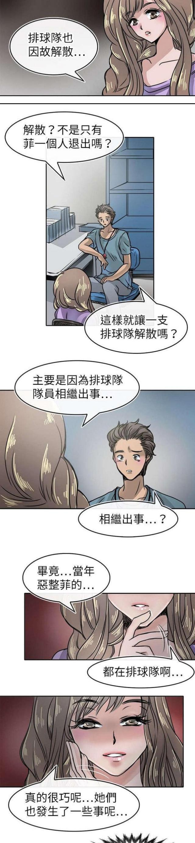 第20话7