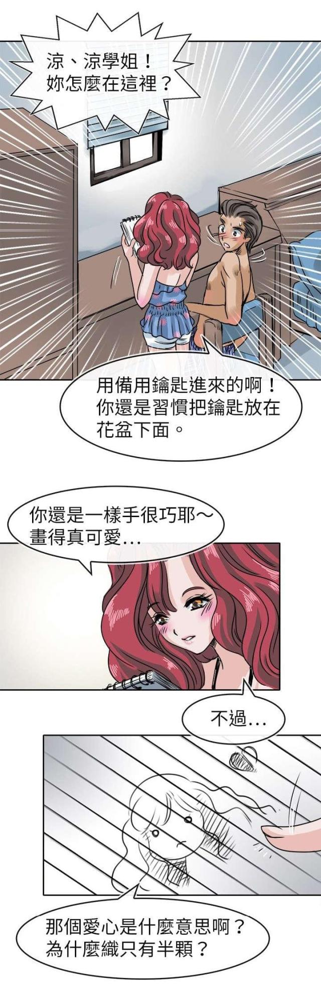 第33话2