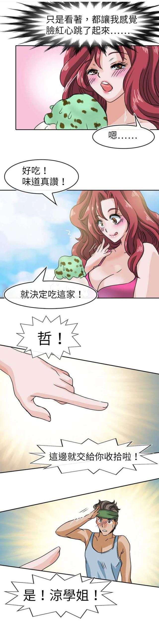 第36话5