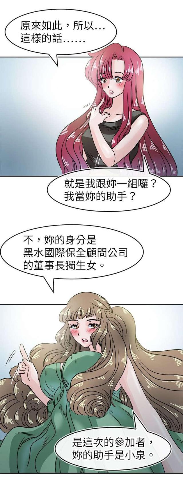 第55话5