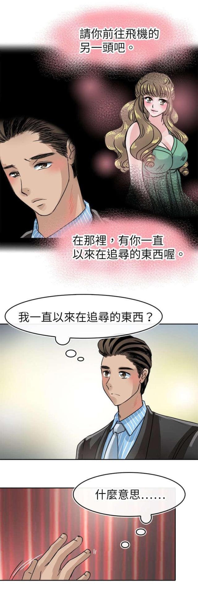 第52话9