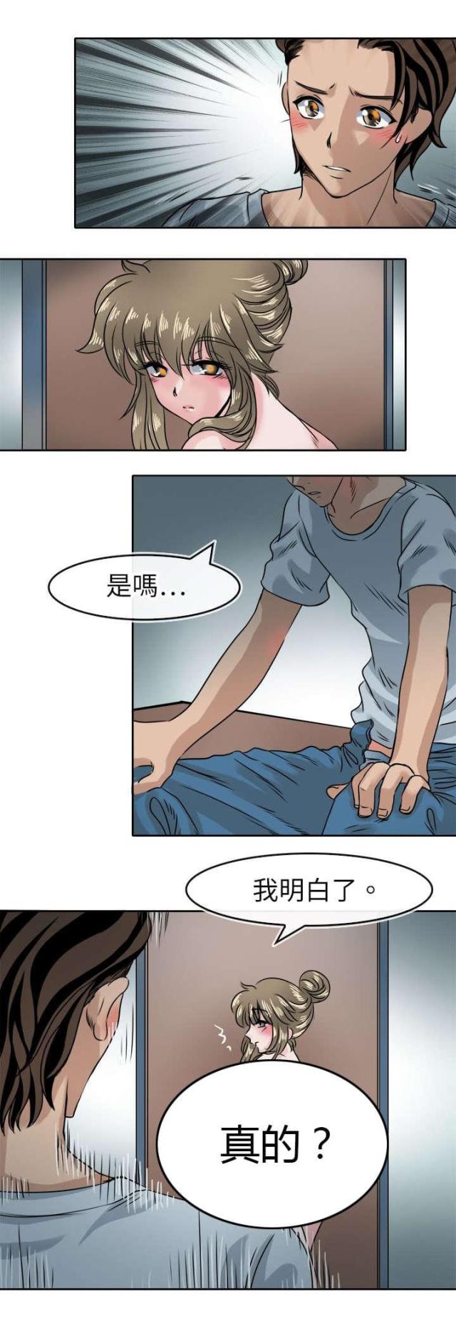 第47话9