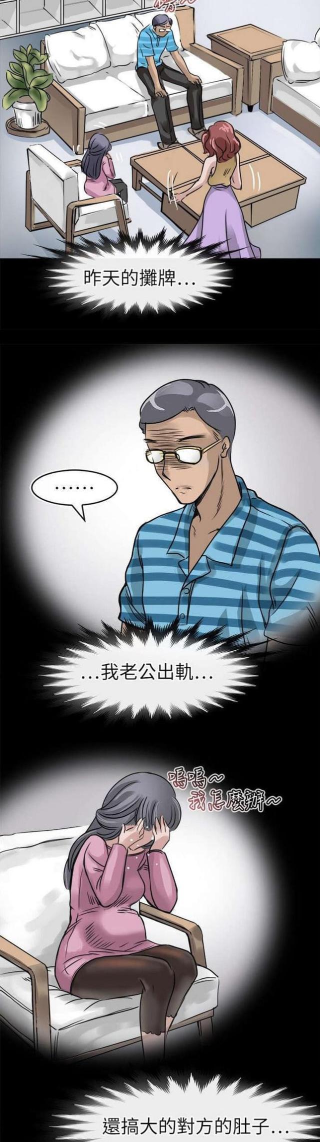 第16话9